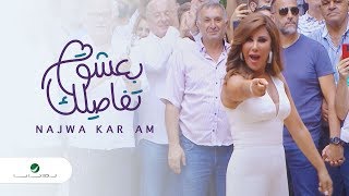 Najwa Karam  Baasha Tafasilak  Video Clip  نجوى كرم  بعشق تفاصيلك  فيديو كليب [upl. by Arundell594]