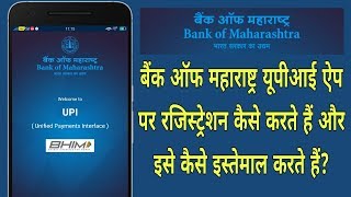 Bank of Maharashtra UPI App  How to Register Link Bank AC UPI Transaction amp How to use it [upl. by Tedi367]