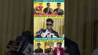 TTF Vasan என் கூடவே இருக்கணும்னு ஆசைப்பட்டேன் Manjal Veeran Director Chellam Press Meet  Ipl [upl. by Leonore]