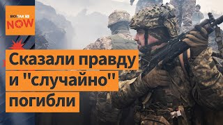 🔴Командиры ВС РФ крышуют торговлю и подсаживают на наркотики солдат [upl. by Eerot]