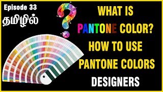 What is pantone color How to use pantone colors in illustrator and Photoshop  Pantone color Tamil [upl. by Anne-Marie]