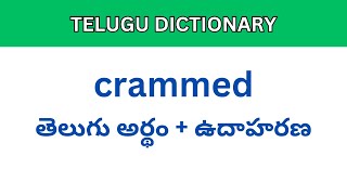 Crammed meaning in తెలుగు  Telugu Dictionary meaning intelugu [upl. by Ynoyrb799]