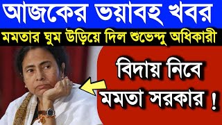 10 November 2024 Akashbani live news sambad  আকাশবাণী কলকাতা স্থানীয় সংবাদ Akashbani sambad news [upl. by Ahsilahs]