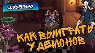 КАК ВЫИГРАТЬ У ДЕМОНОВ  Darkestville Castle 7 [upl. by Harriot348]