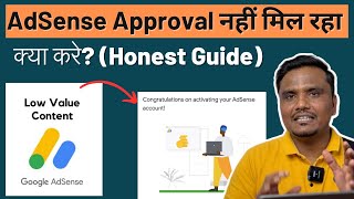 Google AdSense Approval कैसे मिलता है Honest Guide  Google AdSense Approval 2023 [upl. by Hardman796]