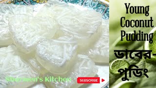 ডাবের পুডিংDaber Pudding RecipeYoung Coconut PuddingCoconut Jello PuddingHow To Make Jello pudin [upl. by Moreta704]