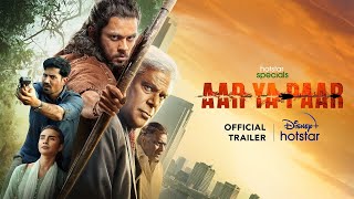 Hotstar Specials Aar Ya Paar  Official Trailer  30th Dec  DisneyPlus Hotstar [upl. by Sundin]