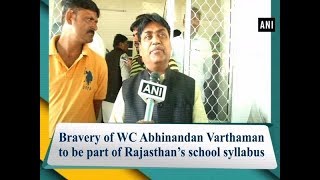 Bravery of WC Abhinandan Varthaman to be part of Rajasthan’s school syllabus  Rajasthan News [upl. by Lasko]