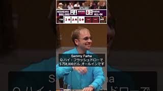 High Stakes Poker season1 EP4 PR dmmtv [upl. by Anilecram]