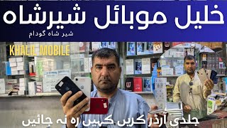 Exclusive Deals at Khalil Mobile  Shersha Super Journal Godam  Best Mobile Offers [upl. by Ivers]