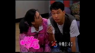 翡翠台劇集 開心華之里  夫妻和順欖 20秒節目預告 [upl. by Asseral]