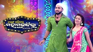 Tarang Paribar Mahamukabila S5  Cuttack Bahubali amp Mili  Puni Gadbad  Tarang TV [upl. by Nalani]