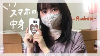 【スマホの中身紹介】Whats on my phone？Android [upl. by Maurilia]