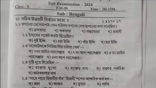 Madhyamik 2025 Bengali question paperbangali suggestion madhyamik 2025class 10 Bangla question pap [upl. by Montford254]