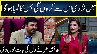 Ayesha Omar Nay Dil Ki Bat Bol Di  G Sarkar With Nauman Ijaz  Neo News  JQ2S [upl. by Seuqram]