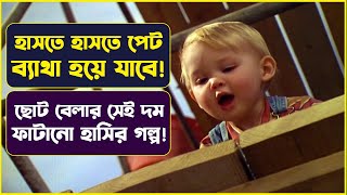 এমন হাসির সিনেমা ইতিহাসে আর কেউ বানাতে পারেনি  সম্মোহন । Movie explained bangla [upl. by Annais743]