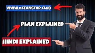 OCEANSTARCLUB PLAN PDF EXPLAINED IN HINDI  oceanstar international  oceanstar [upl. by Ettelocin]