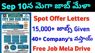 Spot Offer Letters ఇస్తున్నారు Mega Job Drive  Mega Job Mela Drive In Hyderabad [upl. by Alfonzo]