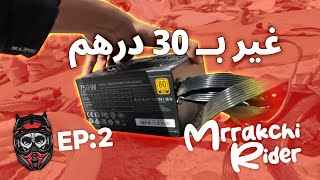 مشيت لسوق العفاريت في مراكش  Mrrakchi Rider  EP2 [upl. by Meijer]