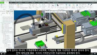 자동화 설계 직업은 괜찮을까 [upl. by Htebazil292]