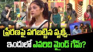 Bigg Boss 8 Telugu  Prerana vs Prudvi  Telugu Wallet [upl. by Naols]