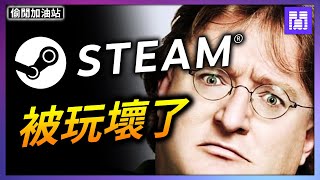 Steam 能用超少錢買到一堆隱藏遊戲 🍌 有遊戲把玩家當猴子｜偷閒加油站 [upl. by Annoet]