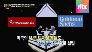 유대인 파워 팔레스타인 폭격이 계속될 수 있던 이유 썰전 73회 [upl. by Neural67]