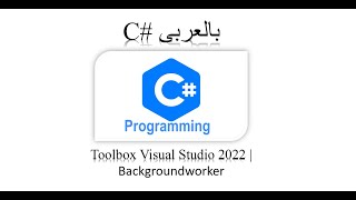 Toolbox Visual Studio 2022  Backgroundworker [upl. by Cordie]