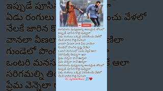 ChuttamalleDevaraTelugu lyrical songs [upl. by Fadas]