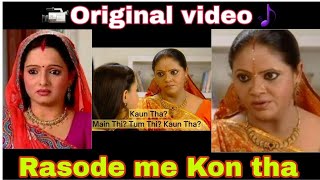 rasode me kon tha original song  Gopi bhau  Kokila Ben  rashi  Viral video full story [upl. by Vinita]