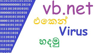 How to Make a Looping Virus amp Keyboard Virus Using VBnet  MyBot Official  Sinhala Tutorial [upl. by Moureaux]