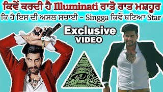 ਗਰਮ ਮੁੱਦਾ  Singga de ਛਾਤੀ ਤੇ pye Illuminati ਵਾਲੇ Tattoo di Poori Sachai Sahmne [upl. by Ayahs]