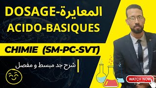 2BAC DOSAGE acidobasique démonstrations  astuces chimie pr Aitelajine [upl. by Ecnerewal973]