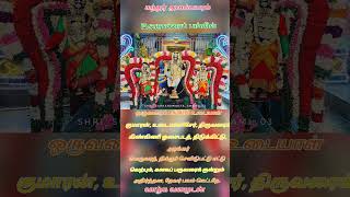 கந்தர் அலங்காரம்  13ஓம்முருகாபோற்றி ommuruga nya [upl. by Ytirev]