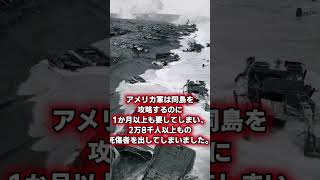 【教科書では教えてくれない】アメリカ軍に大打撃を与えた戦い２選 part１ [upl. by Bowlds]