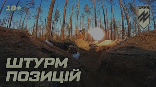 «Азов» штурмує ворожі позиції Кадри бою від першої особи [upl. by Barabbas]