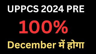 UPPCS 2024 PRE Exam KAB Hoga [upl. by Triley]