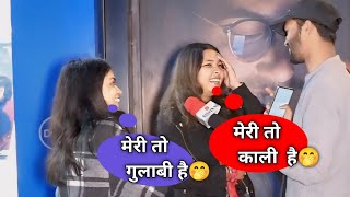 Wo Kya hai jo ladko ka kala aur ladkyion ki kaali hoti hai  amazing prank reactionprank reaction [upl. by Natloz]