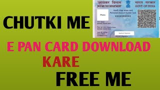 e pan card online download how to e pan card download e pan card download kaise kare [upl. by Elma]