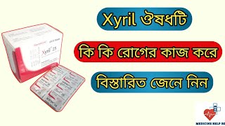 Xyril 25 এর কাজ কি  xyril 25 mg tablet  xyril 10 amp 25 mg এর কাজ কি [upl. by Inigo959]