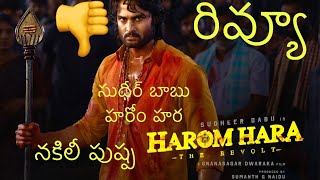 BAGHEERA  RUDHIRA HAARA song reaction Sriimurali PrasanthNeel Ajaneesh DrSuri VijayKiragandur [upl. by Nissie774]