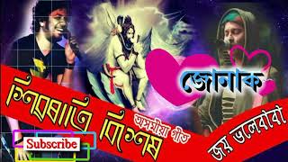 Ganja Song Siral Siral Pat  Shivaratri Special Song 2018 [upl. by Sabas]