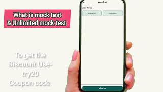 2 Unlimited Mock test  Subject wise  Chepter amp Topic wise exam  Chorcha App [upl. by Llemij]