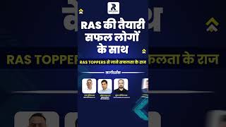 RAS 2024 Question Answer StrategyBooklistExam Date RAS Preparation ras2024 rasaspirants [upl. by Sussna]