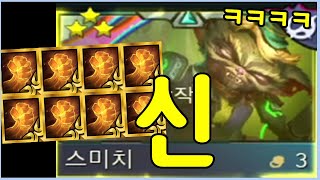 2 확률을 뚫고 한방에 띄운 역대급 원펀맨 스미치 ㅋㅋㅋㅋㅋㅋㅋ [upl. by Anitsirhk]