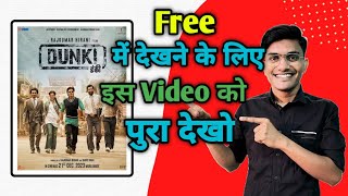 Dunki Movie Kaise Dekhe  How To Watch Dunki Movie 2023  Shah Rukh Khan [upl. by Aynav73]