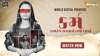 Karma HD Trailer  Chetan Dhanani Brinda Trivedi  World Digital Premiere only on shemaroome [upl. by Aratihc321]