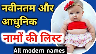 Latest And Modern Baby Name List [upl. by Lolly]