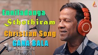 Ennil Adanga Sthothiram  Tamil Traditional Song  Gana Bala [upl. by Florri]