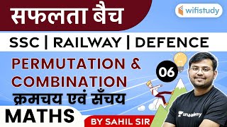 1100 AM  SSC Railway Defence Exams  Maths by Sahil Khandelwal  Permutation amp Combination [upl. by Auqenwahs]